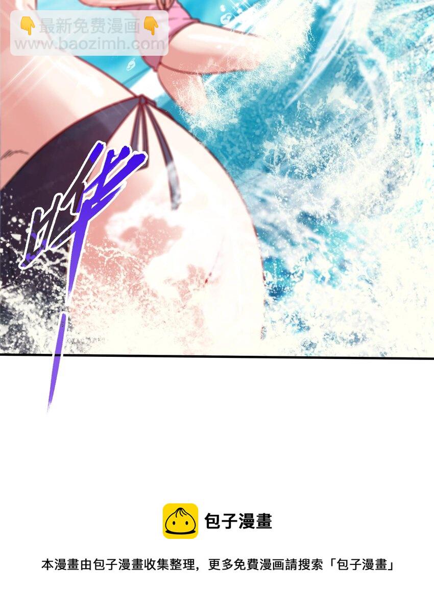 《都市后宫道》20 第19话 海滩派对 第9页