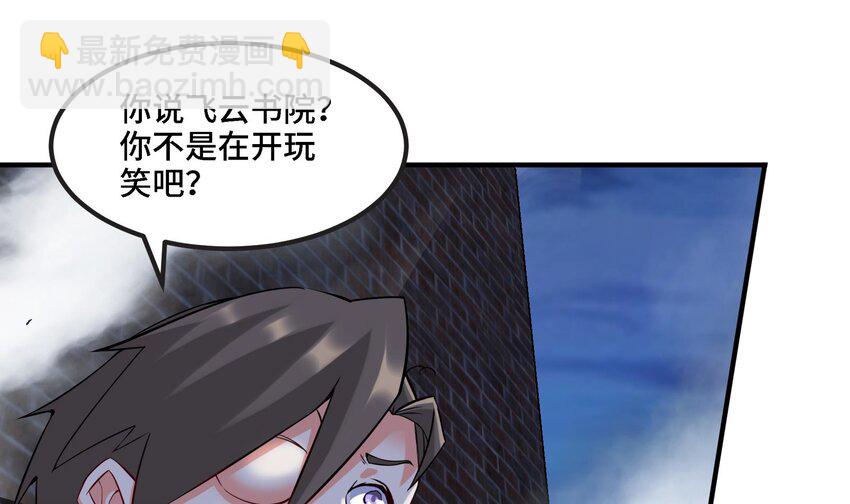 《都市后宫道》22 第21话 做瑜伽的女孩 第10页