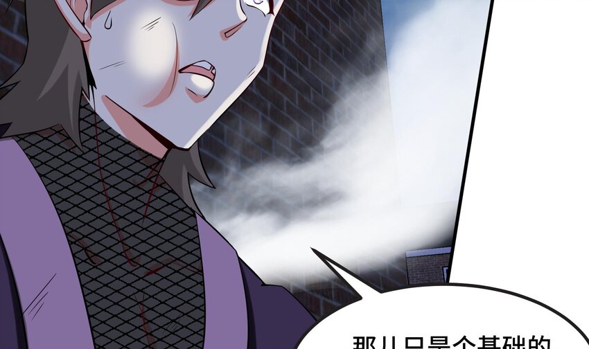 《都市后宫道》22 第21话 做瑜伽的女孩 第11页
