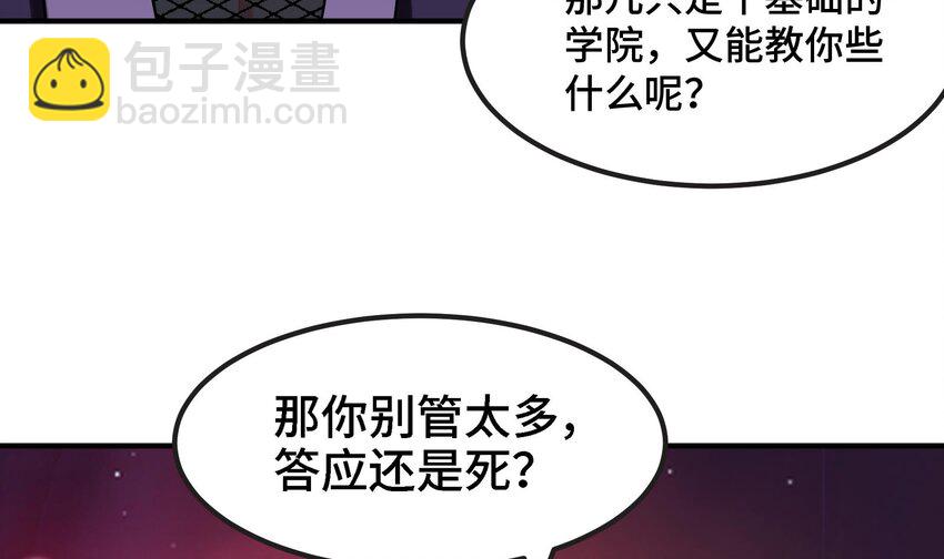《都市后宫道》22 第21话 做瑜伽的女孩 第12页