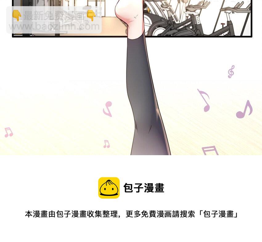 《都市后宫道》22 第21话 做瑜伽的女孩 第17页