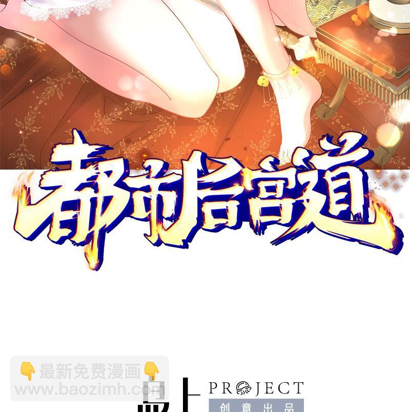 《都市后宫道》22 第21话 做瑜伽的女孩 第2页