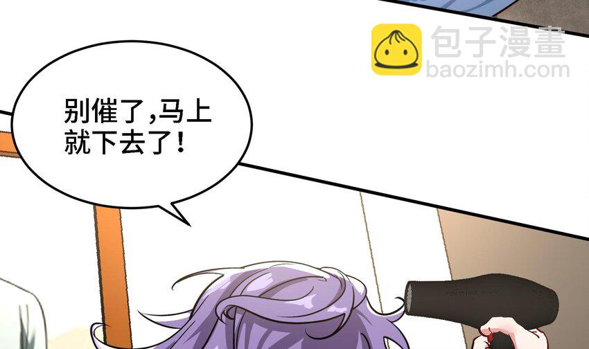 《都市后宫道》22 第21话 做瑜伽的女孩 第30页