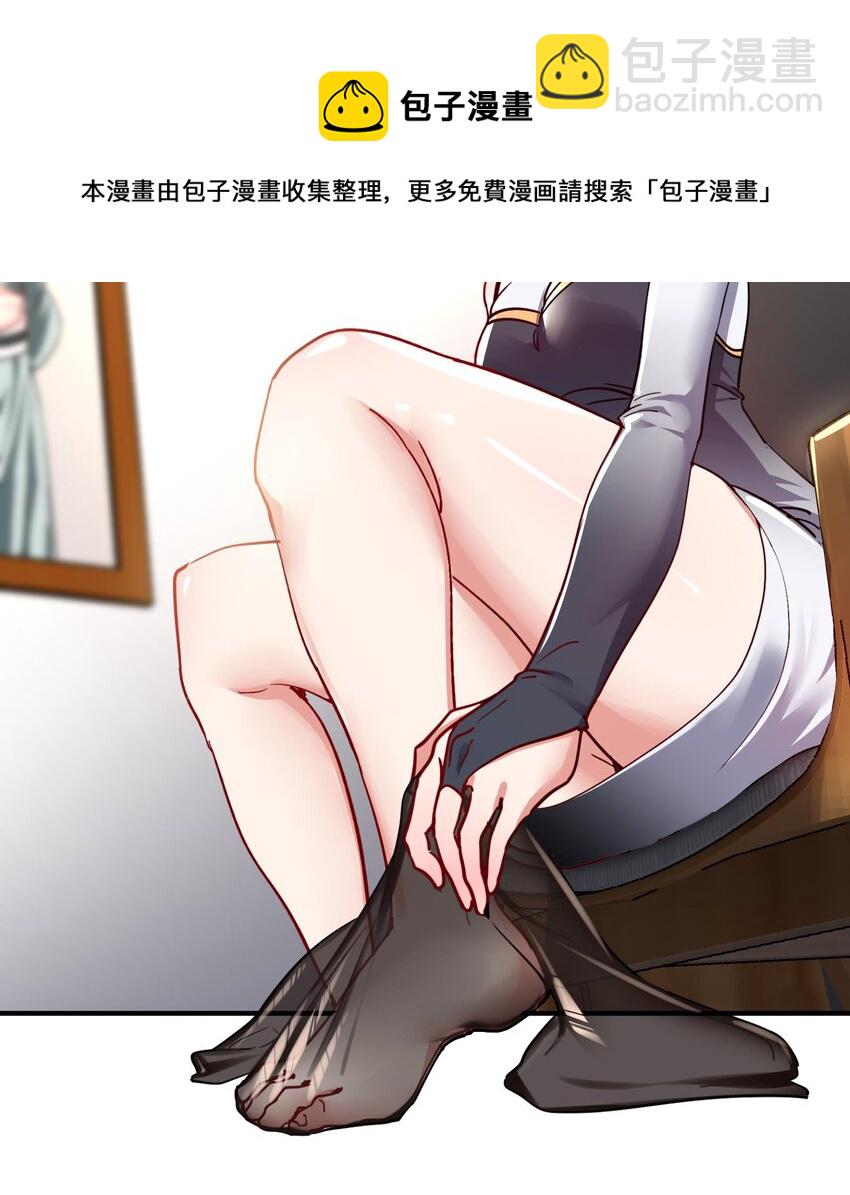 《都市后宫道》22 第21话 做瑜伽的女孩 第33页