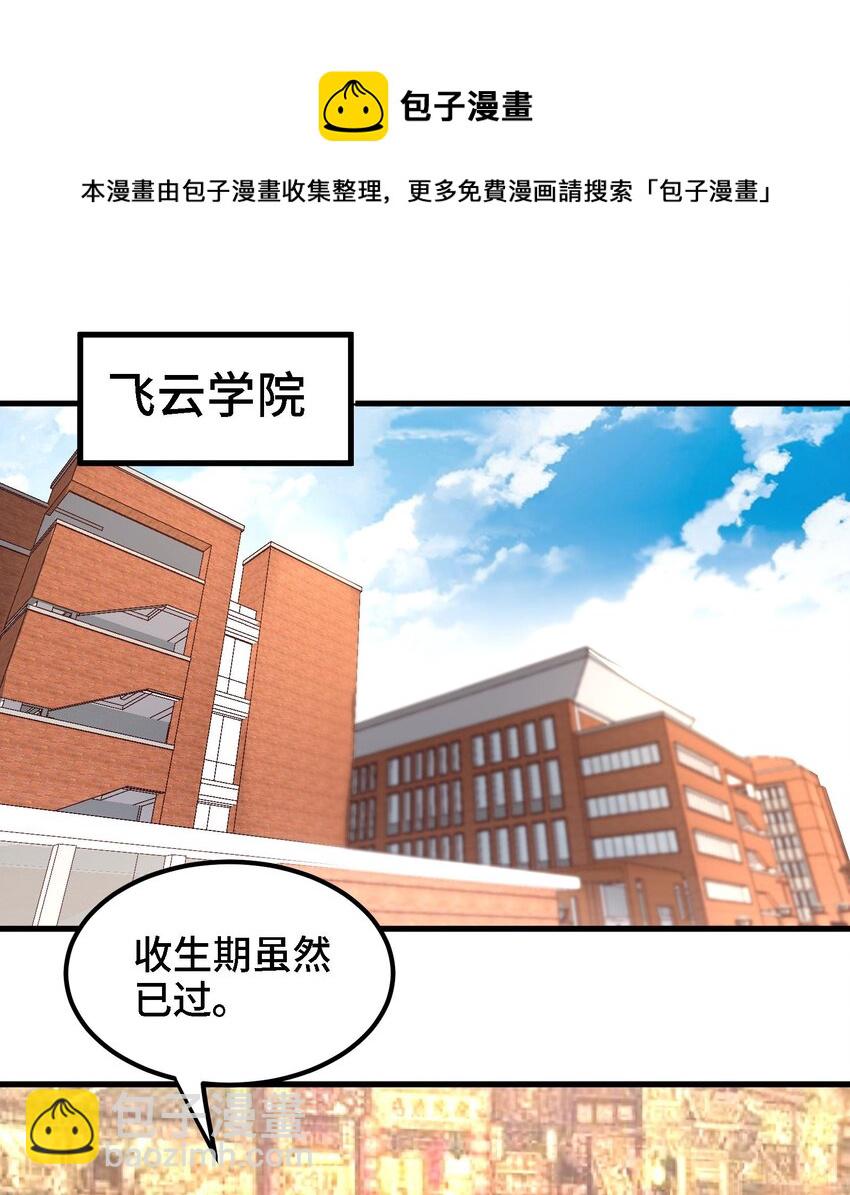 《都市后宫道》22 第21话 做瑜伽的女孩 第37页