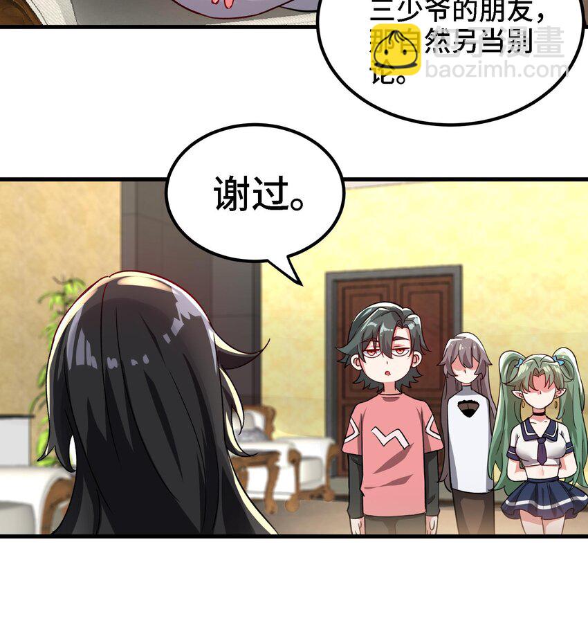 《都市后宫道》22 第21话 做瑜伽的女孩 第39页