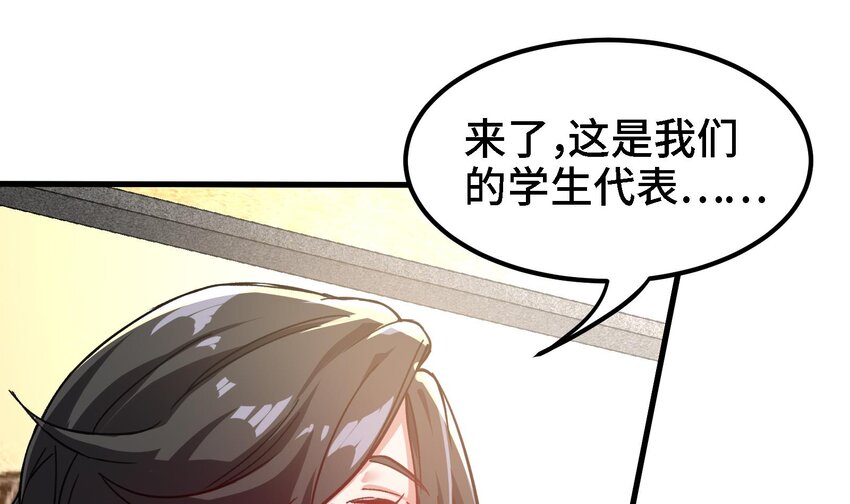 《都市后宫道》22 第21话 做瑜伽的女孩 第40页