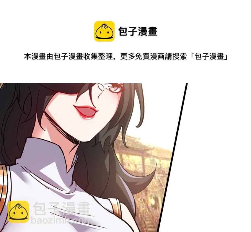 《都市后宫道》22 第21话 做瑜伽的女孩 第41页