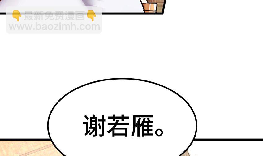《都市后宫道》22 第21话 做瑜伽的女孩 第42页