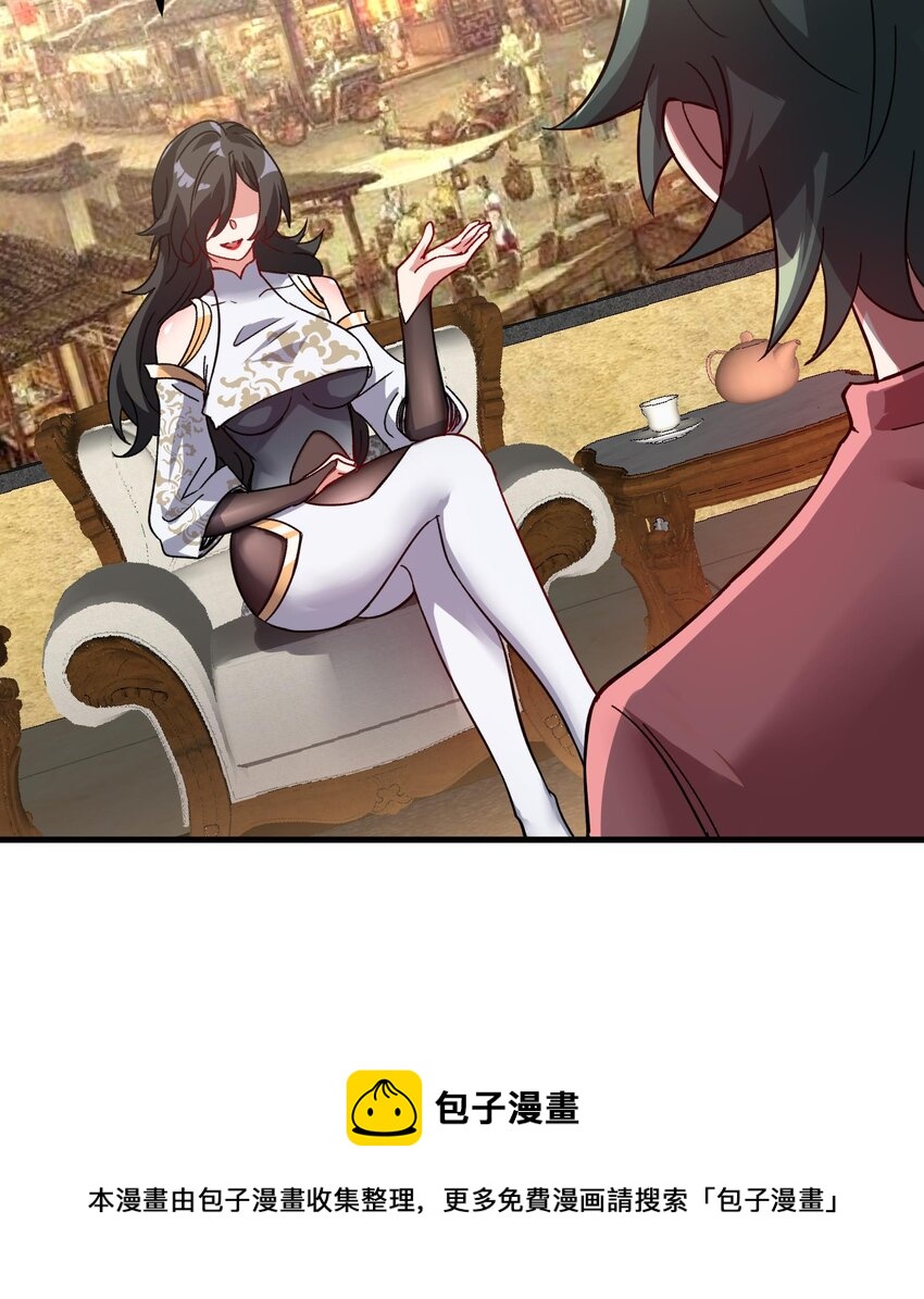 《都市后宫道》22 第21话 做瑜伽的女孩 第45页
