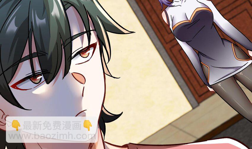 《都市后宫道》22 第21话 做瑜伽的女孩 第47页