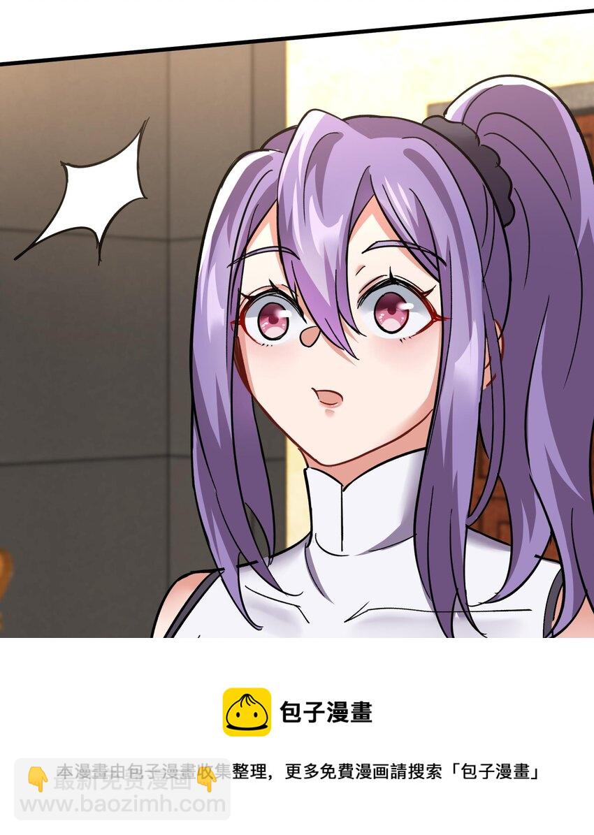 《都市后宫道》22 第21话 做瑜伽的女孩 第49页