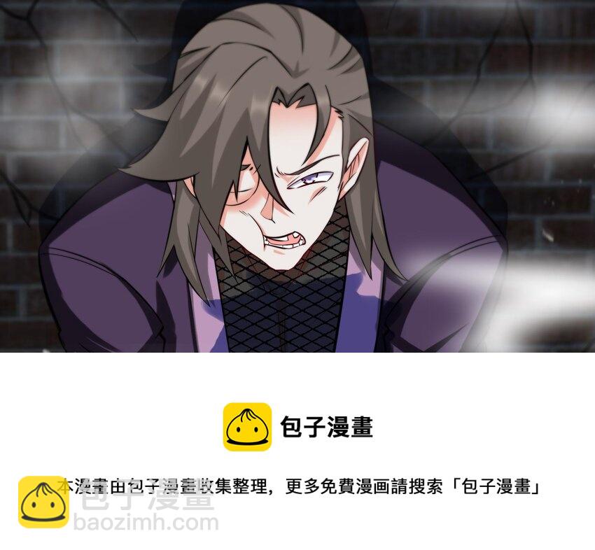 《都市后宫道》22 第21话 做瑜伽的女孩 第5页