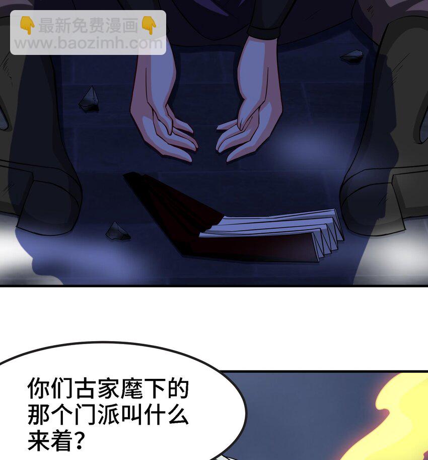 《都市后宫道》22 第21话 做瑜伽的女孩 第7页
