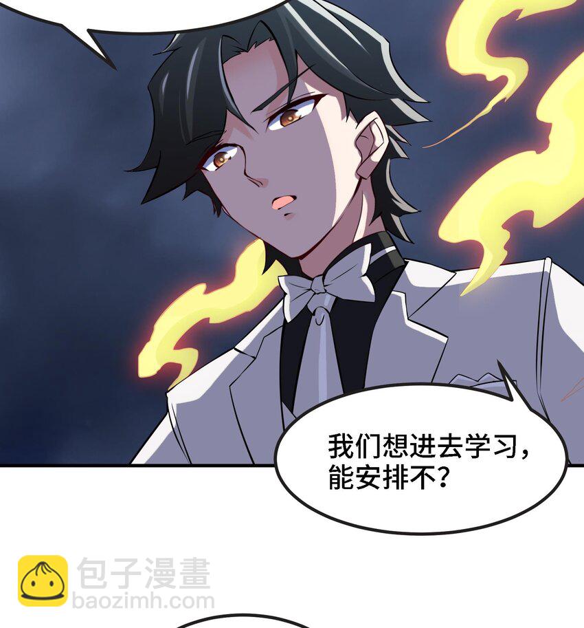 《都市后宫道》22 第21话 做瑜伽的女孩 第8页