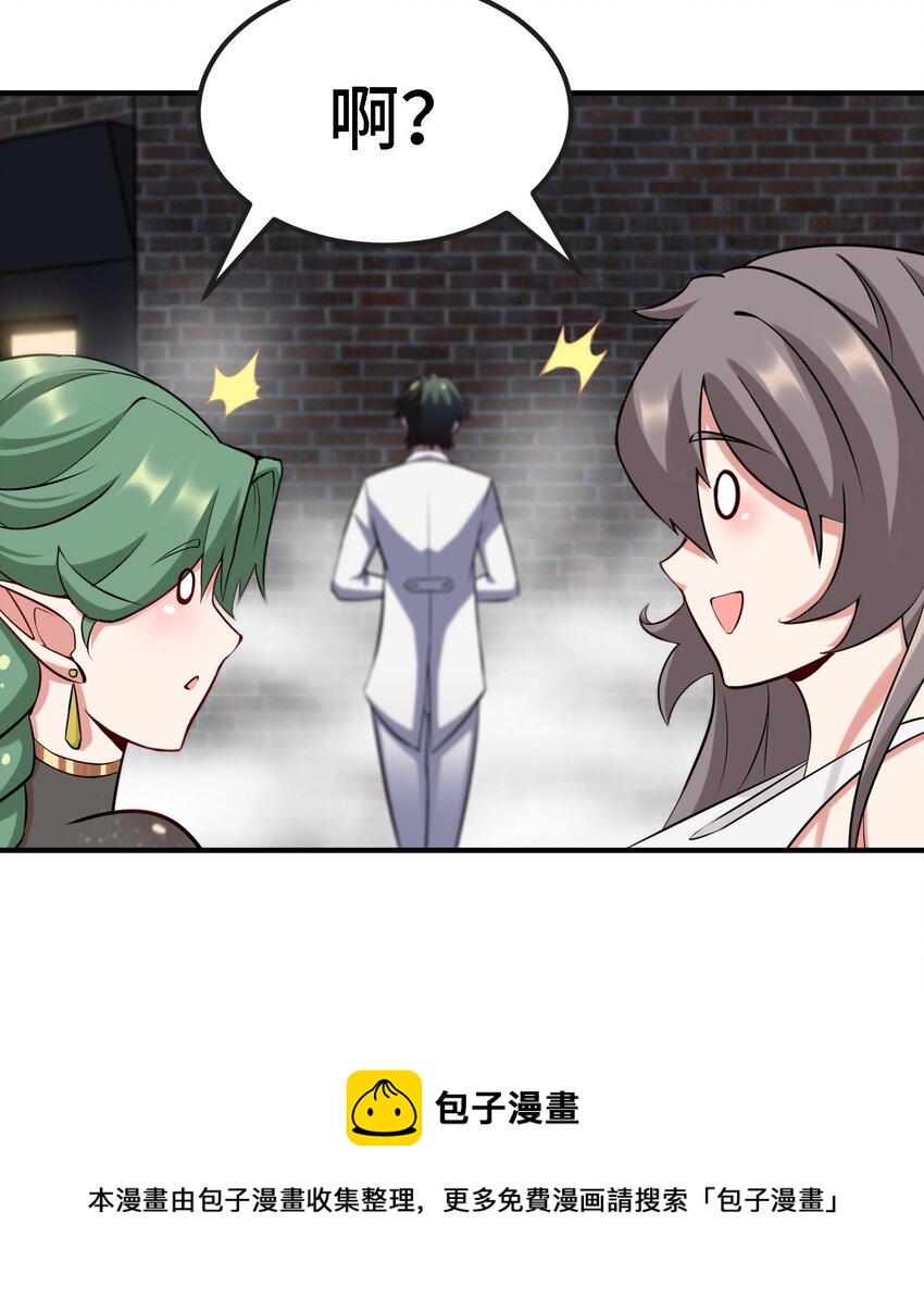 《都市后宫道》22 第21话 做瑜伽的女孩 第9页