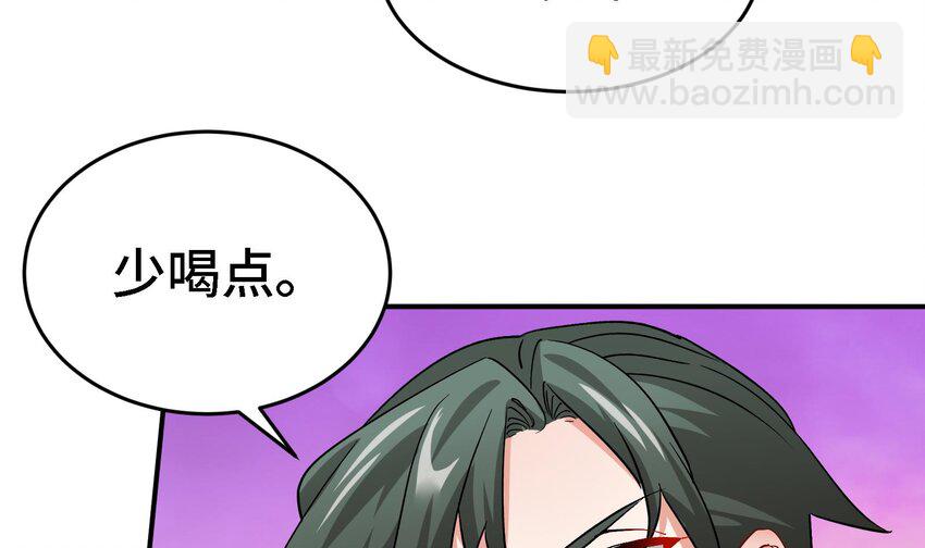《都市后宫道》21 第20话 放开那两个炉鼎 第30页
