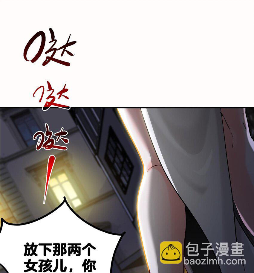 《都市后宫道》21 第20话 放开那两个炉鼎 第38页
