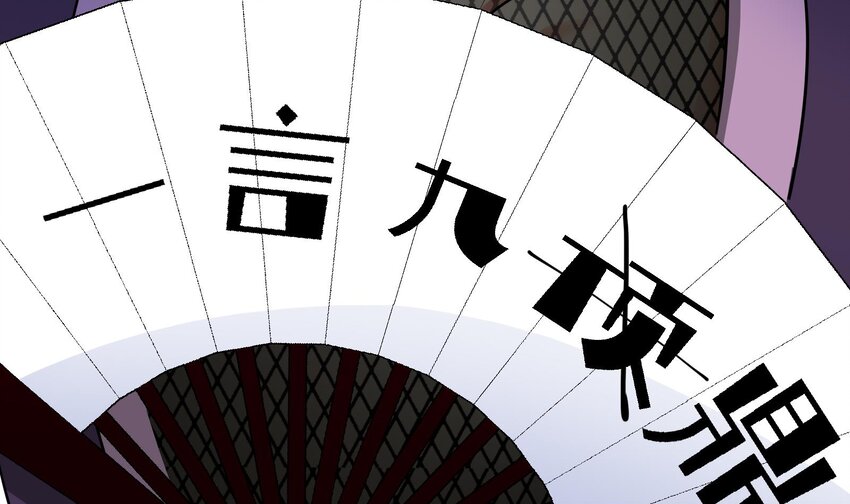 《都市后宫道》21 第20话 放开那两个炉鼎 第48页