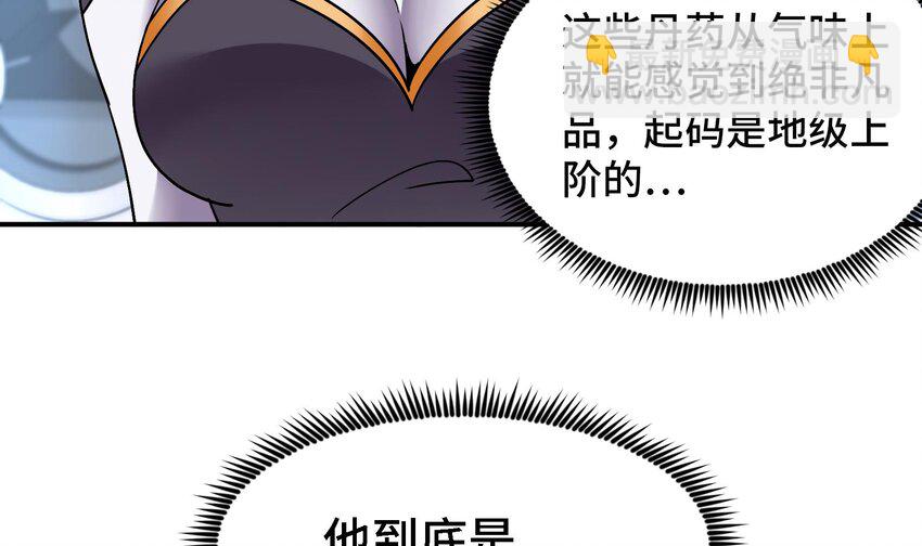 《都市后宫道》23 第22话 药效太强醉丹了 第24页
