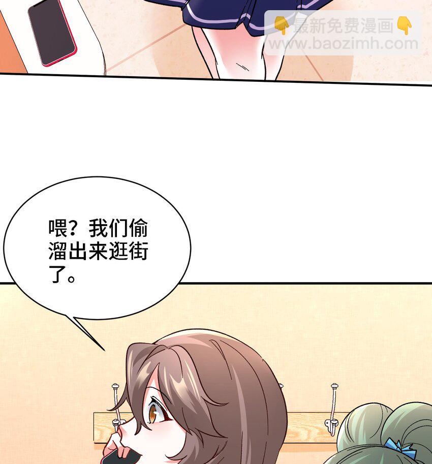 《都市后宫道》23 第22话 药效太强醉丹了 第38页