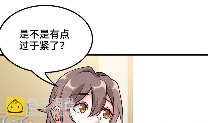 《都市后宫道》23 第22话 药效太强醉丹了 第40页