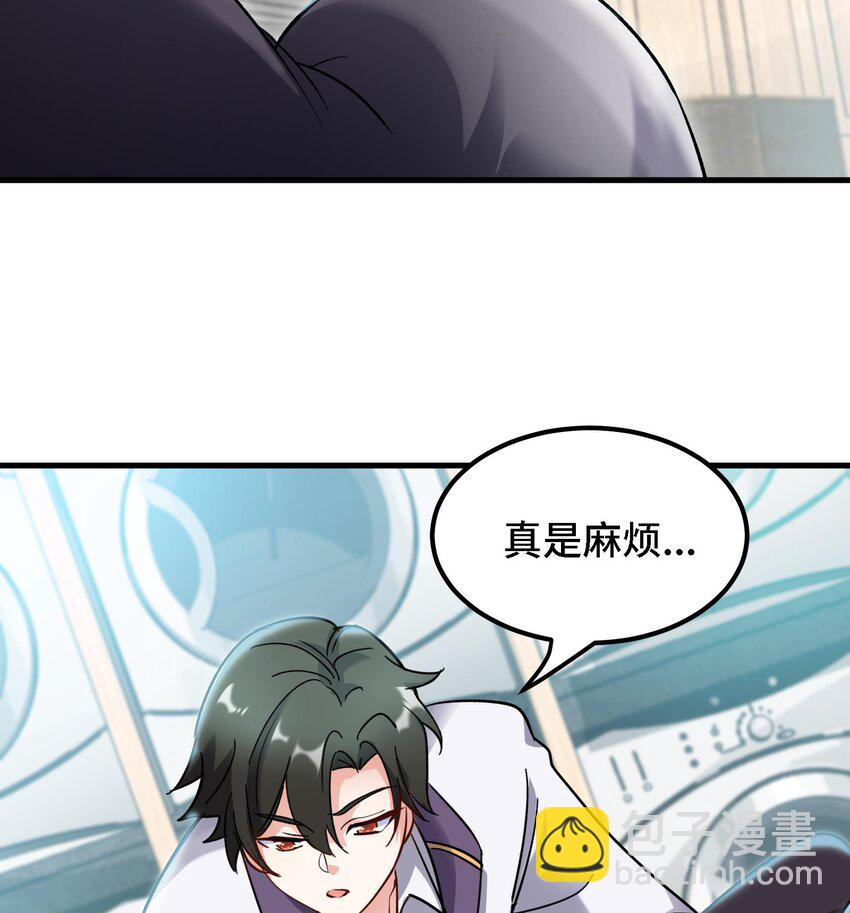 《都市后宫道》23 第22话 药效太强醉丹了 第44页
