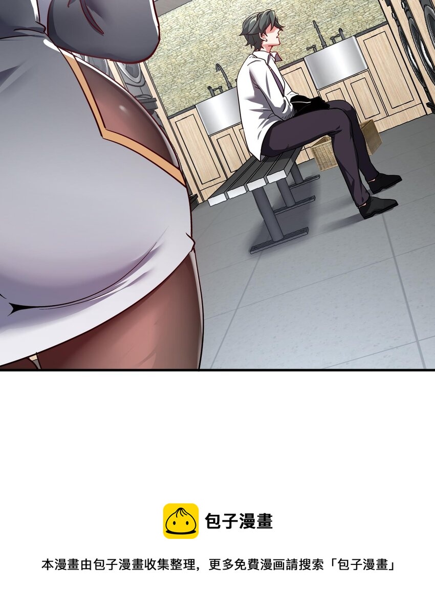 《都市后宫道》23 第22话 药效太强醉丹了 第9页