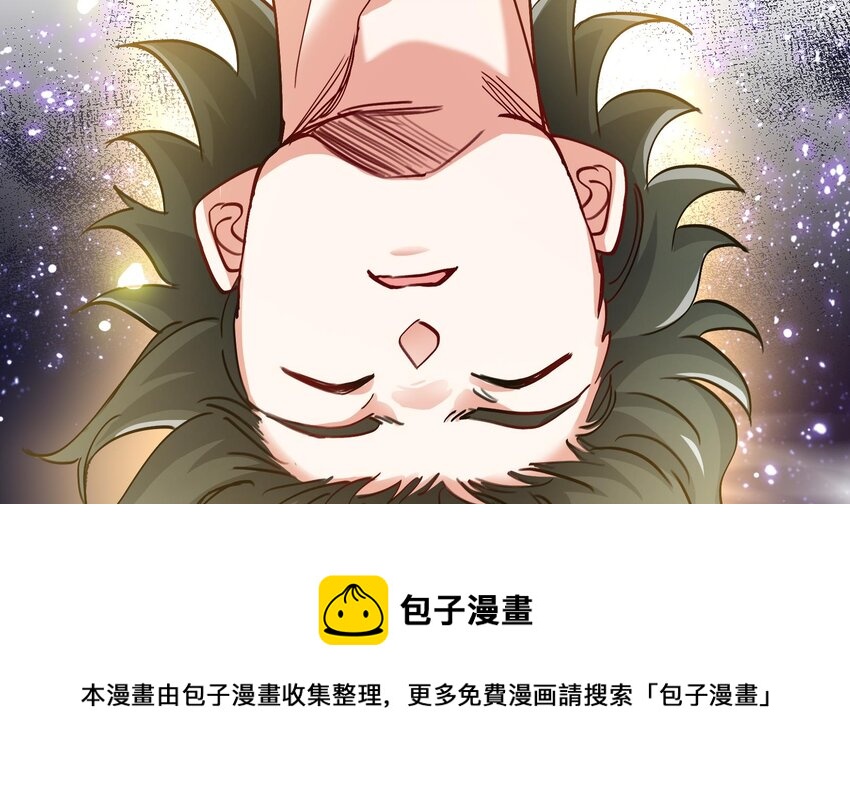 《都市后宫道》24 第23话 老祖的女人也敢惦记？ 第29页