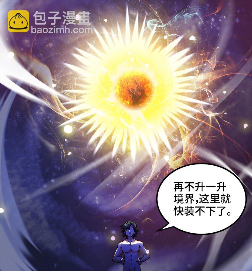 《都市后宫道》24 第23话 老祖的女人也敢惦记？ 第31页