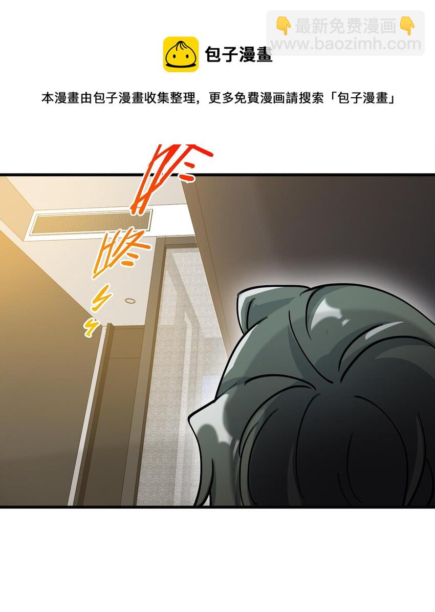 《都市后宫道》24 第23话 老祖的女人也敢惦记？ 第33页