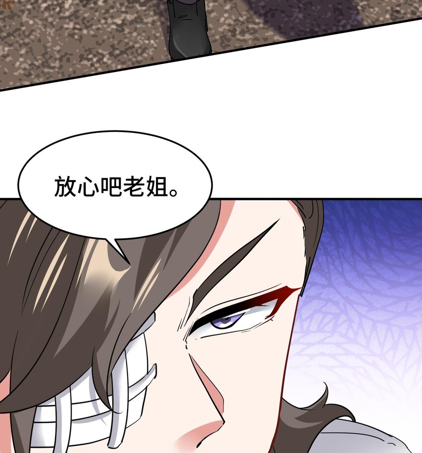 《都市后宫道》24 第23话 老祖的女人也敢惦记？ 第7页