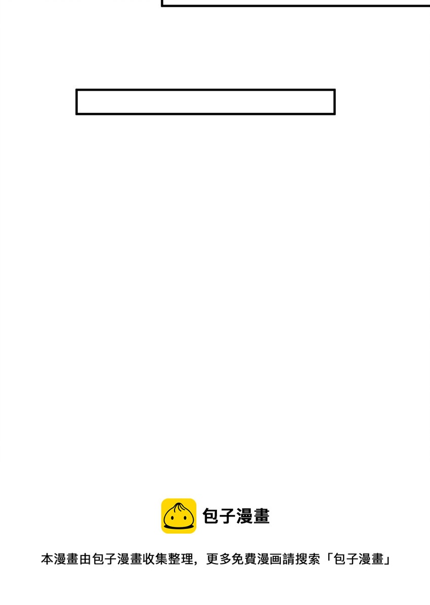 《都市后宫道》24 第23话 老祖的女人也敢惦记？ 第9页