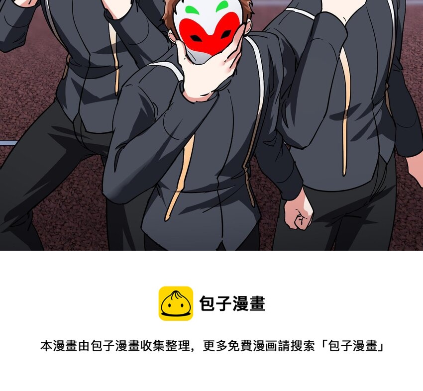 《都市后宫道》25 第24话 进入试炼 第17页