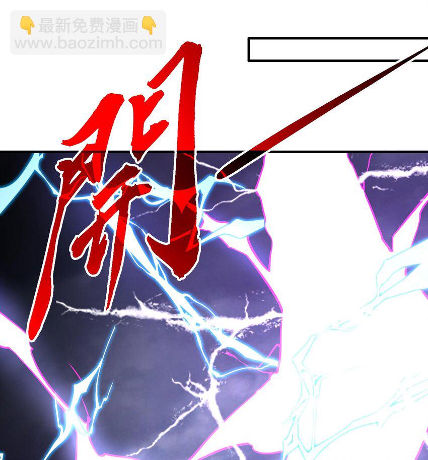 《都市后宫道》25 第24话 进入试炼 第19页