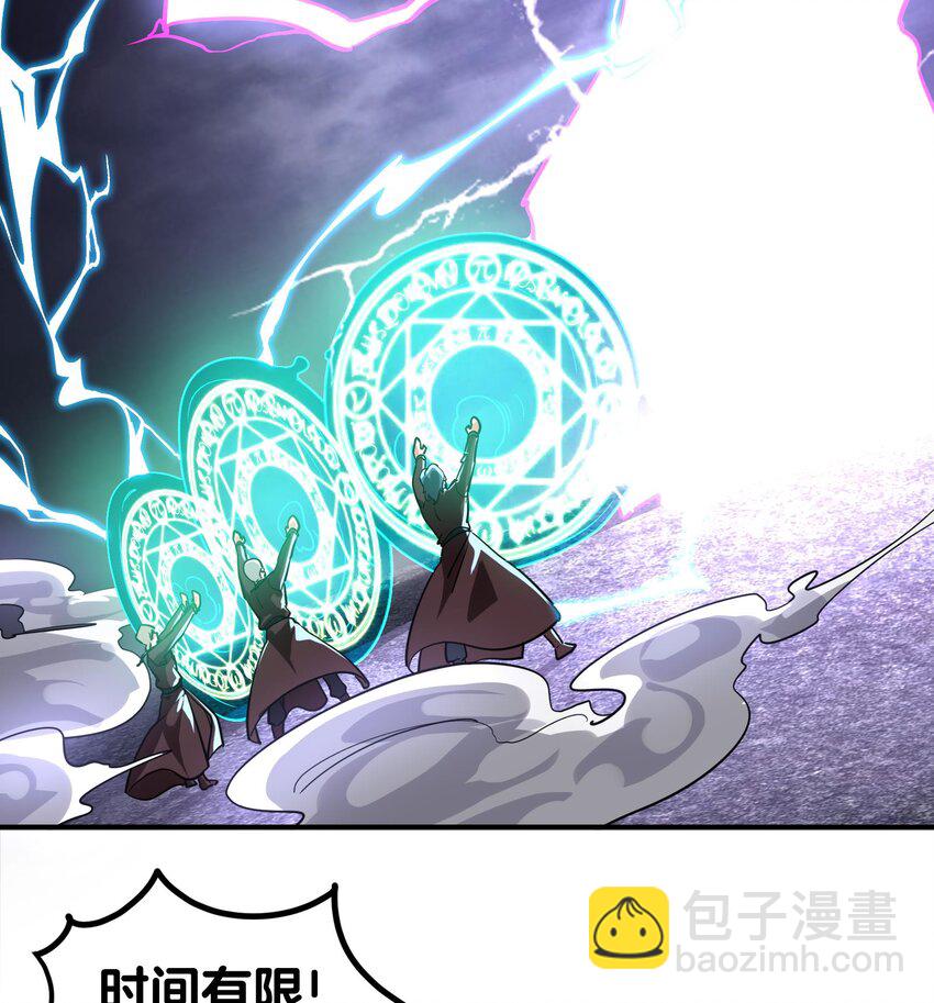 《都市后宫道》25 第24话 进入试炼 第20页