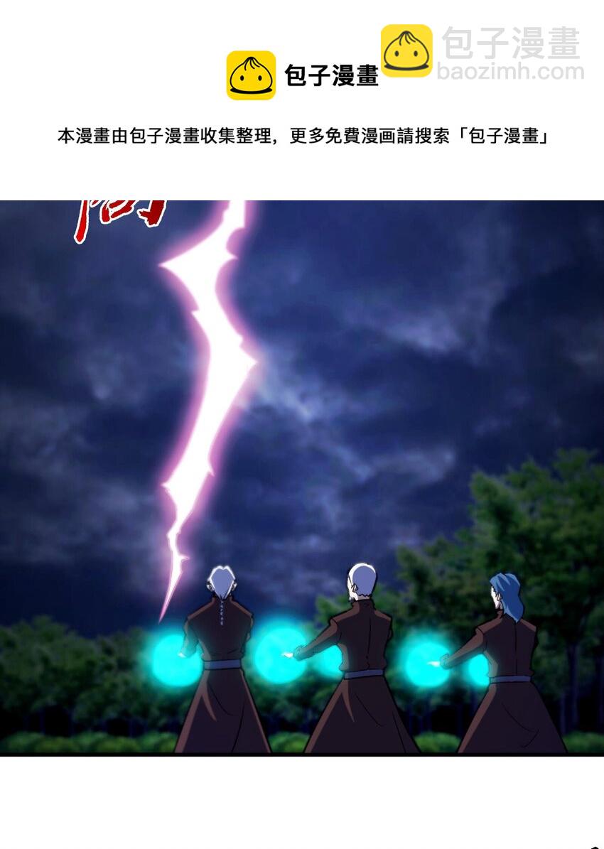 《都市后宫道》25 第24话 进入试炼 第25页