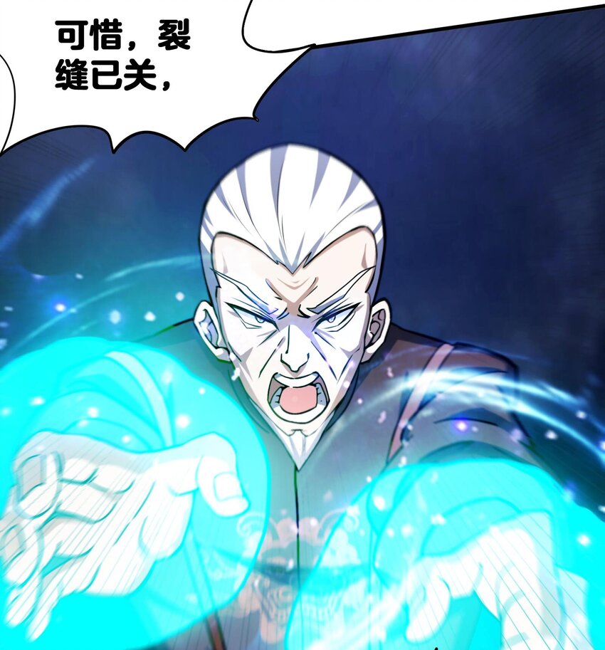 《都市后宫道》25 第24话 进入试炼 第31页