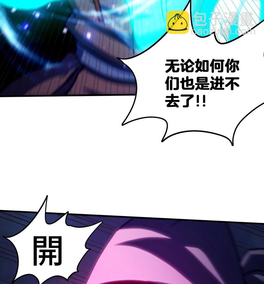 《都市后宫道》25 第24话 进入试炼 第32页