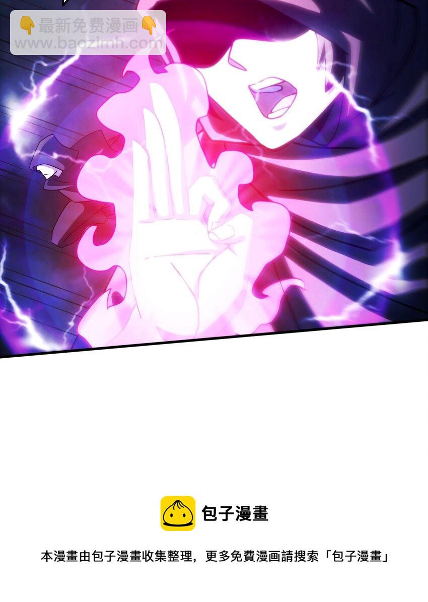 《都市后宫道》25 第24话 进入试炼 第33页