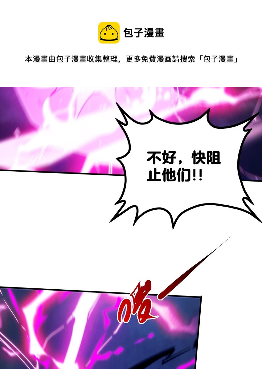 《都市后宫道》25 第24话 进入试炼 第37页
