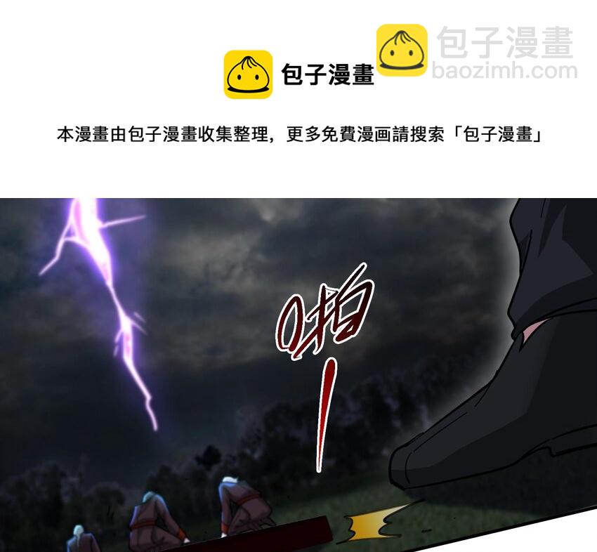 《都市后宫道》25 第24话 进入试炼 第41页