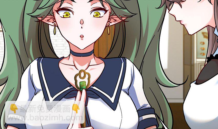 《都市后宫道》27 第26话 魔族姑娘不好惹 第11页