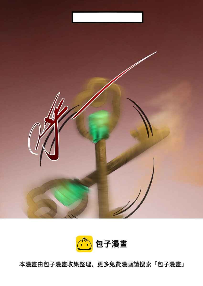 《都市后宫道》27 第26话 魔族姑娘不好惹 第13页