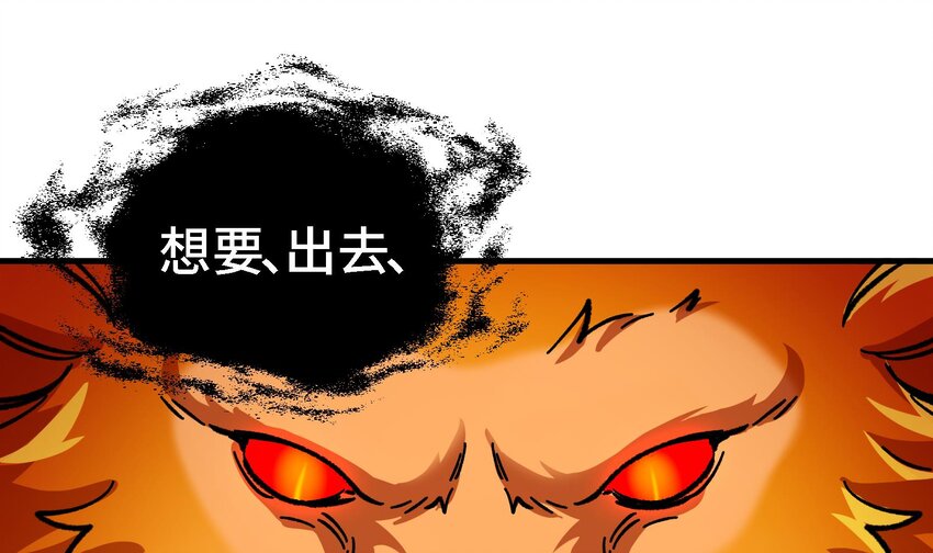 《都市后宫道》27 第26话 魔族姑娘不好惹 第16页