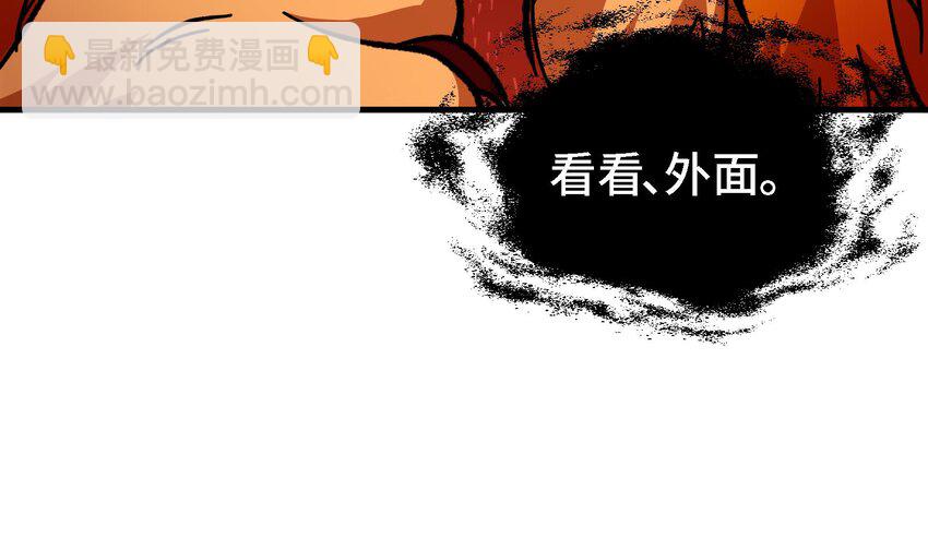 《都市后宫道》27 第26话 魔族姑娘不好惹 第18页