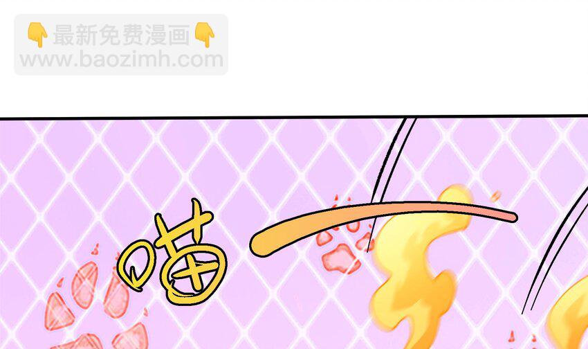 《都市后宫道》27 第26话 魔族姑娘不好惹 第22页