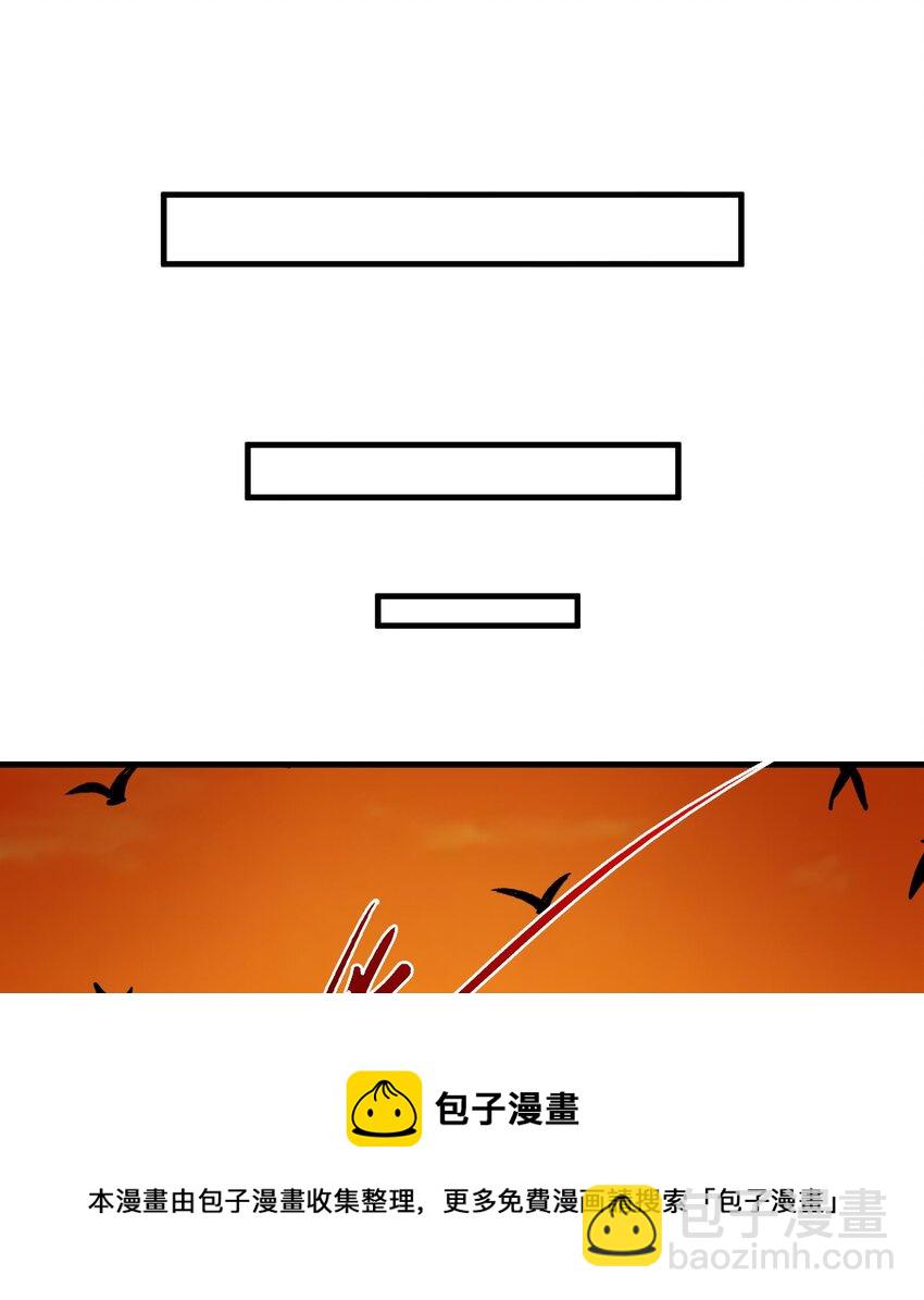 《都市后宫道》27 第26话 魔族姑娘不好惹 第25页