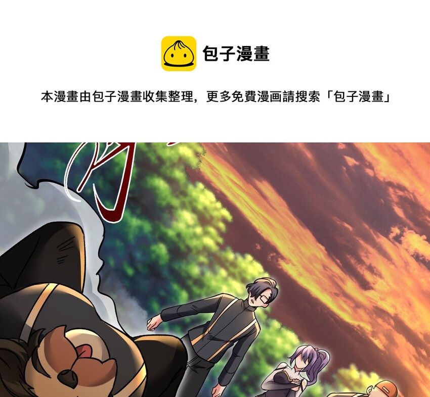 《都市后宫道》27 第26话 魔族姑娘不好惹 第29页