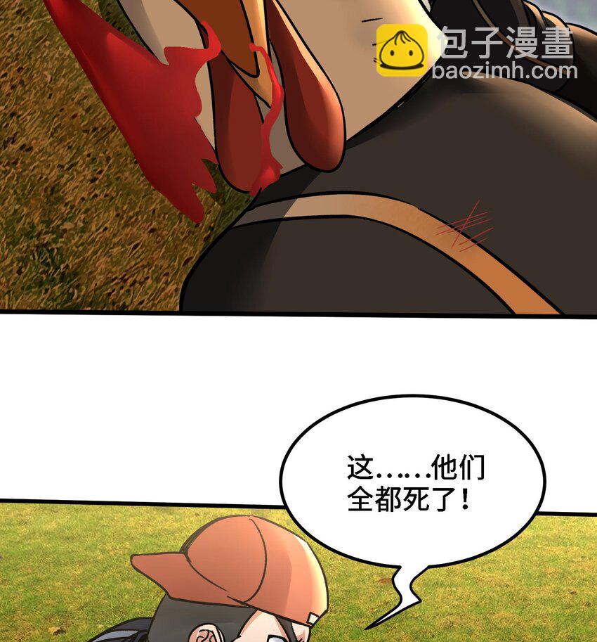 《都市后宫道》27 第26话 魔族姑娘不好惹 第31页